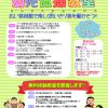 【募集案内】2023年度第2期 幼児体操教室✨