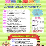 【申込状況】2024年度プログラミング教室基礎コース新規募集💻✨（2024.3.12 15:00)