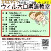 【募集案内】柔道教室の無料体験が始まっています✨✨