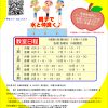 【４期募集中❗❗】親子ベビースイミング教室👶