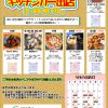 5月のキッチンカー出店について🍕訂正版