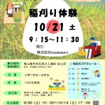 【申込状況】2024年度園児体操教室新年少クラス募集✨（2024.03.10 12:00)