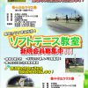 【お知らせ】ソフトテニス教室会員募集!!🌸✨