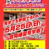 【募集案内】柔道教室🥋無料体験&合同練習見学会開催✨
