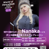【募集案内】ダンススキルアップレッスン開催✨