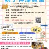 【募集案内】2026年度第2期親子体操教室✨