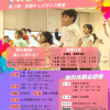 【募集案内】2026年度第2期キッズダンス短期教室🎵